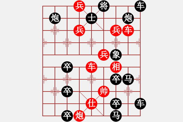 象棋棋譜圖片：【連將勝】夏風晃荷 38（時鑫 試擬） - 步數(shù)：20 