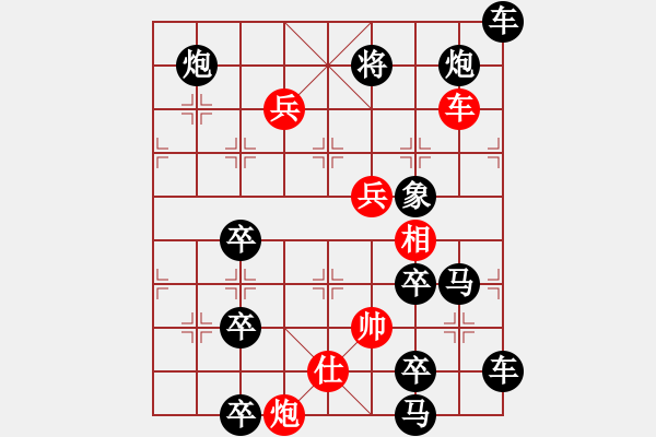 象棋棋譜圖片：【連將勝】夏風晃荷 38（時鑫 試擬） - 步數(shù)：30 