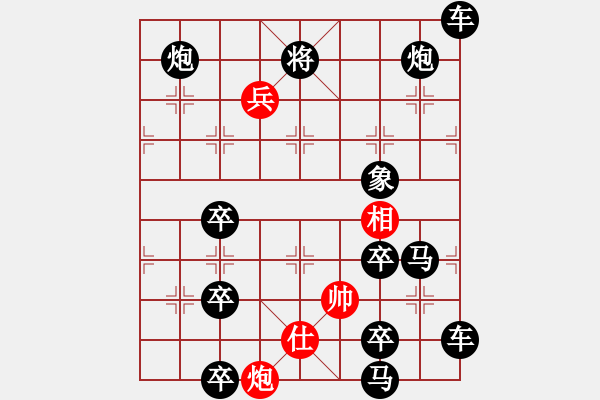 象棋棋譜圖片：【連將勝】夏風晃荷 38（時鑫 試擬） - 步數(shù)：40 