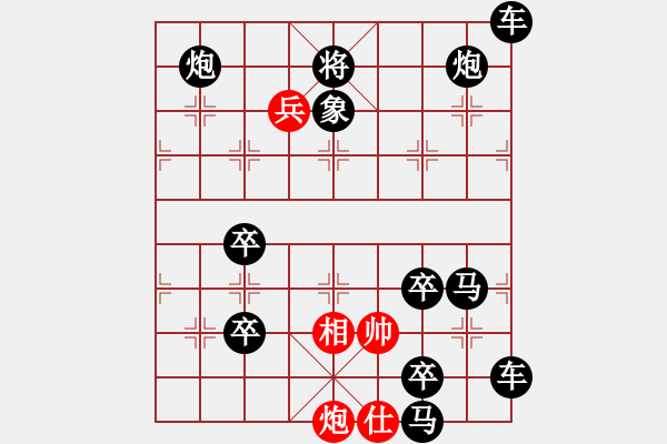 象棋棋譜圖片：【連將勝】夏風晃荷 38（時鑫 試擬） - 步數(shù)：50 