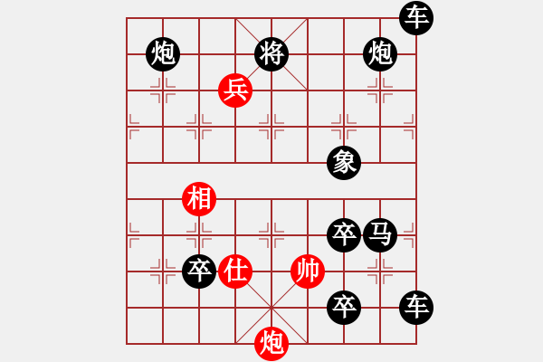 象棋棋譜圖片：【連將勝】夏風晃荷 38（時鑫 試擬） - 步數(shù)：60 