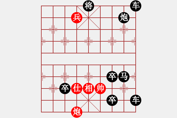 象棋棋譜圖片：【連將勝】夏風晃荷 38（時鑫 試擬） - 步數(shù)：70 