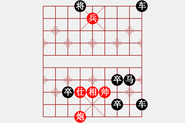 象棋棋譜圖片：【連將勝】夏風晃荷 38（時鑫 試擬） - 步數(shù)：75 