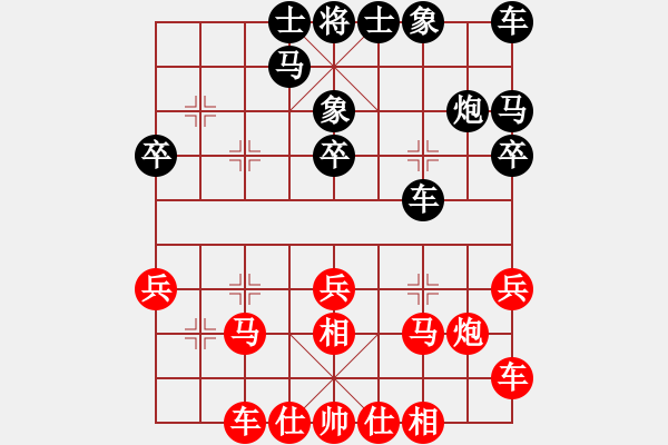 象棋棋譜圖片：黨曉陽(北斗)-和-四核弱機(9星) - 步數(shù)：20 