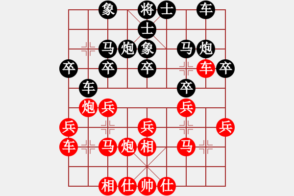 象棋棋譜圖片：開(kāi)局兩千塊(6段)-和-棋友秋水(6段) - 步數(shù)：20 