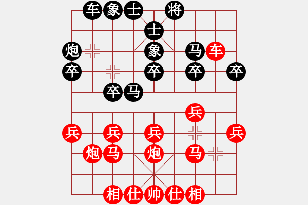 象棋棋譜圖片：橫才俊儒[292832991] -VS- 昭夕〃[526711699] - 步數(shù)：20 