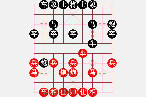 象棋棋譜圖片：熱情的太陽(yáng)[576428145] -VS- 嘴角揚(yáng)揚(yáng)[50129759] - 步數(shù)：20 