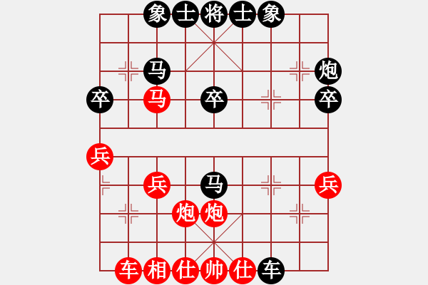 象棋棋譜圖片：熱情的太陽(yáng)[576428145] -VS- 嘴角揚(yáng)揚(yáng)[50129759] - 步數(shù)：30 