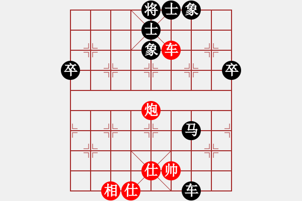 象棋棋譜圖片：熱情的太陽(yáng)[576428145] -VS- 嘴角揚(yáng)揚(yáng)[50129759] - 步數(shù)：70 