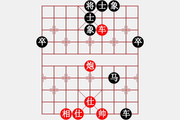 象棋棋譜圖片：熱情的太陽(yáng)[576428145] -VS- 嘴角揚(yáng)揚(yáng)[50129759] - 步數(shù)：76 