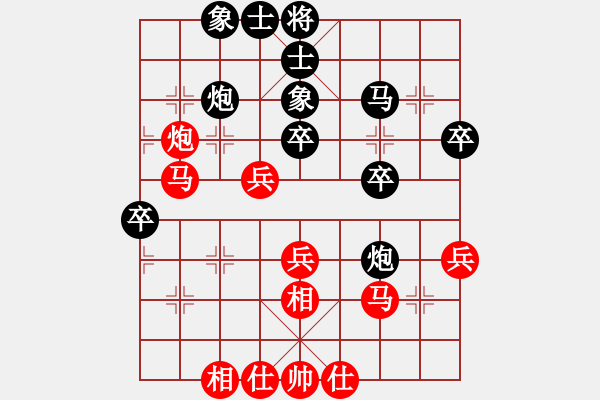 象棋棋谱图片：玄非(1段)-和-上海市市长(1段) - 步数：40 