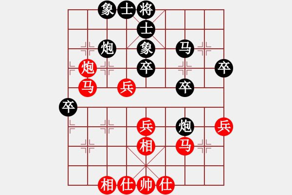 象棋棋譜圖片：玄非(1段)-和-上海市市長(1段) - 步數(shù)：40 