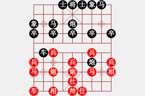 象棋棋譜圖片：譜論變(1段)-負(fù)-巴山飛天虎(9級(jí)) - 步數(shù)：20 