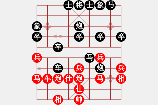 象棋棋譜圖片：譜論變(1段)-負(fù)-巴山飛天虎(9級(jí)) - 步數(shù)：30 