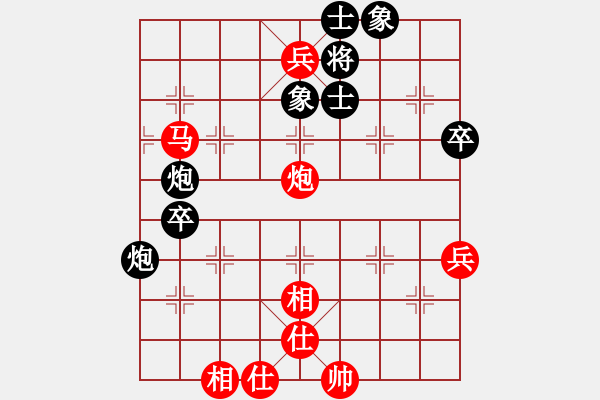 象棋棋譜圖片：順炮局（紅勝） - 步數(shù)：85 