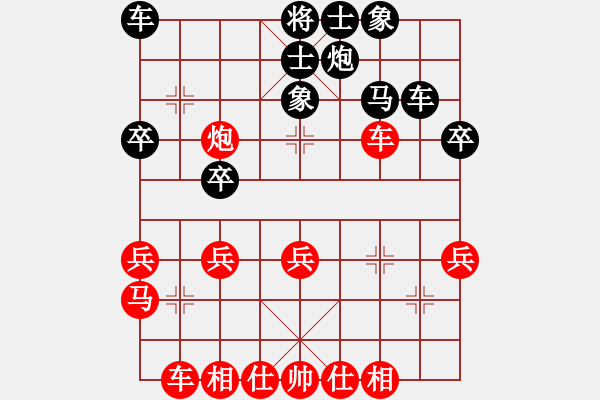 象棋棋譜圖片：星海棋苑聯(lián)盟 英雄本色-1號 先和 星海001號 - 步數(shù)：30 