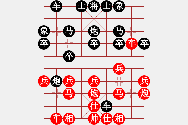 象棋棋譜圖片：蕭瑟冷殘?jiān)?5段)-負(fù)-臺北棋友(3段) - 步數(shù)：20 