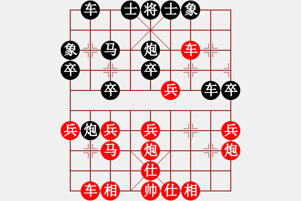 象棋棋譜圖片：蕭瑟冷殘?jiān)?5段)-負(fù)-臺北棋友(3段) - 步數(shù)：30 