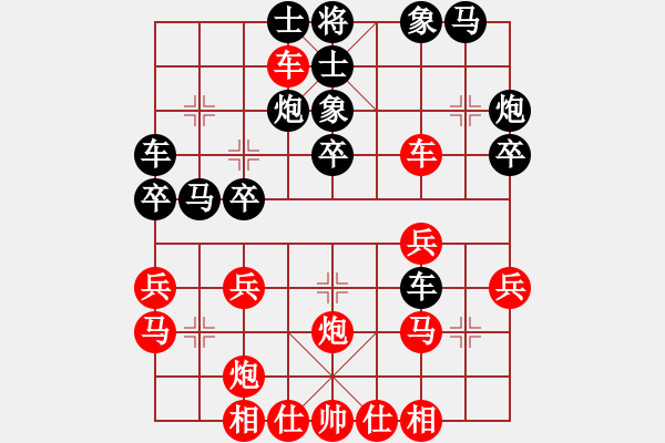 象棋棋譜圖片：福建隊(duì) 雷若瀾 負(fù) 上海隊(duì) 侍群 - 步數(shù)：30 