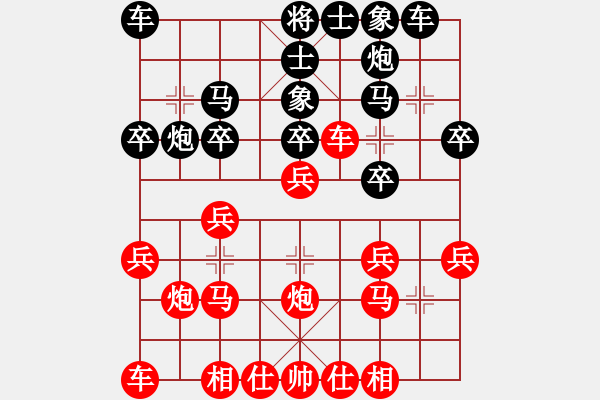 象棋棋譜圖片：鶴舞九天(9段)-和-修理臭棋(9段) - 步數(shù)：20 