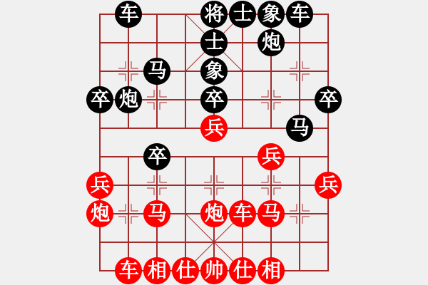 象棋棋譜圖片：鶴舞九天(9段)-和-修理臭棋(9段) - 步數(shù)：30 