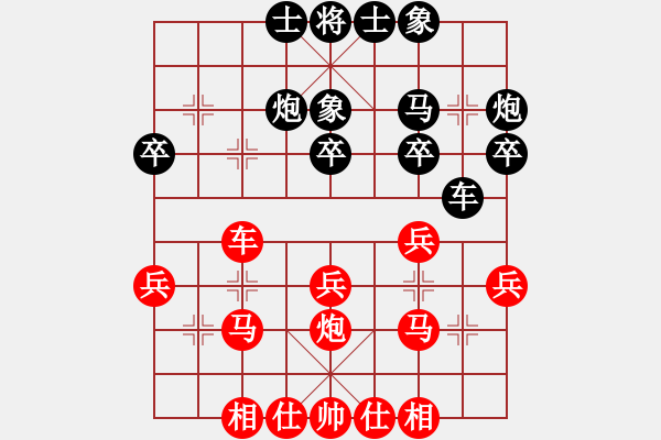 象棋棋譜圖片：湖南群黃鑫 先勝 中象-王章明 - 步數(shù)：30 