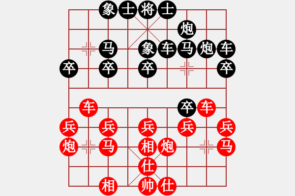 象棋棋譜圖片：荊山居士 先負(fù) 平天大圣 - 步數(shù)：20 