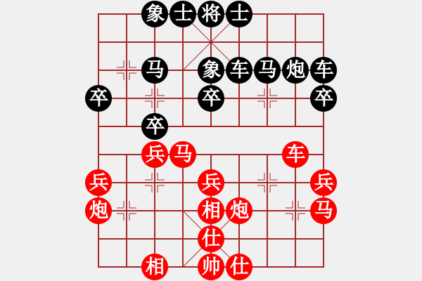 象棋棋譜圖片：荊山居士 先負(fù) 平天大圣 - 步數(shù)：30 