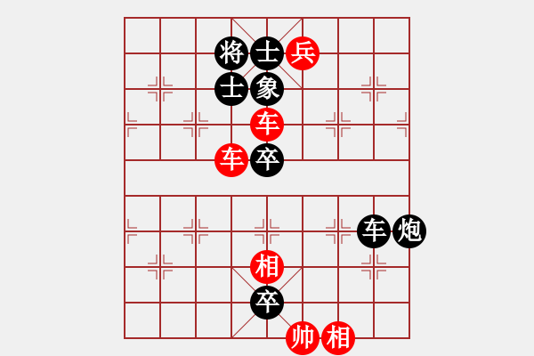 象棋棋譜圖片：雙車兵類(07) - 步數(shù)：0 