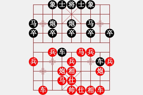 象棋棋譜圖片：棋壇毒龍(8段)-負(fù)-晴天霹靂火(4段) - 步數(shù)：20 