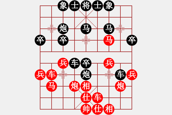 象棋棋譜圖片：棋壇毒龍(8段)-負(fù)-晴天霹靂火(4段) - 步數(shù)：30 