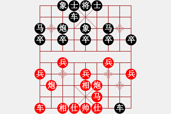 象棋棋谱图片：第七台 姚洪新先胜于小东 - 步数：20 