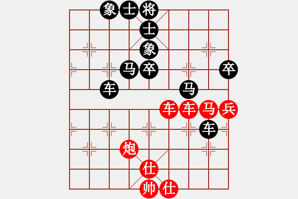 象棋棋譜圖片：夢想之劍(7段)-負-鞍山棋手(1段) - 步數(shù)：120 