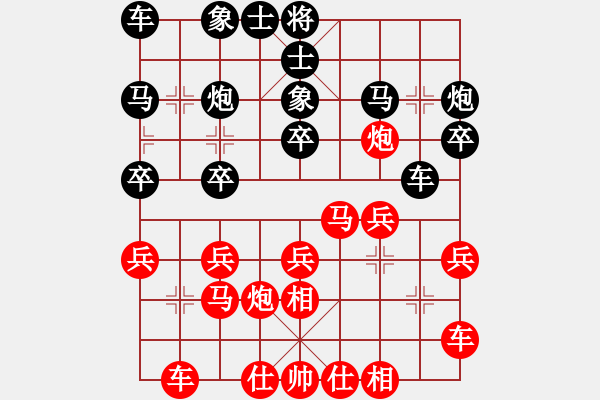 象棋棋譜圖片：夢想之劍(7段)-負-鞍山棋手(1段) - 步數(shù)：20 