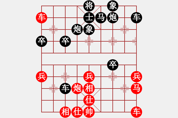 象棋棋譜圖片：小鳳哥(7段)-負-和舒淇有緣(1段) - 步數(shù)：40 