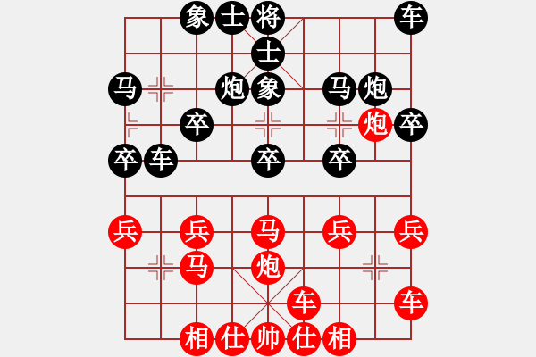 象棋棋譜圖片：橫才俊儒[紅] -VS- 老味男人[黑] - 步數(shù)：20 