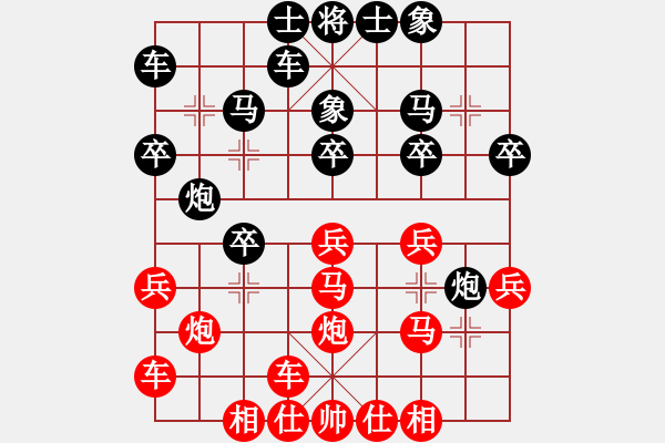 象棋棋譜圖片：太尉棋狂斗魚直播間浩軒爺先勝尚洪旺業(yè)8-1 - 步數(shù)：20 