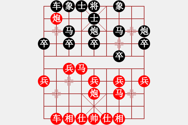 象棋棋譜圖片：先手：順炮對列手炮5 - 步數(shù)：20 