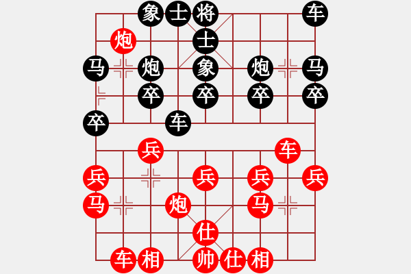 象棋棋谱图片：姚洪新 先和 刘俊达 - 步数：20 