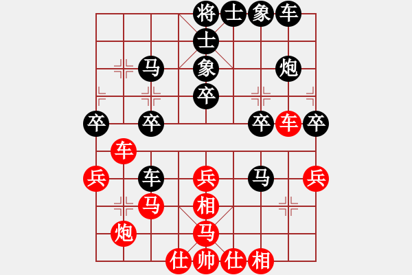 象棋棋譜圖片：亮劍沖沖(6段)-負(fù)-楚河之霸王(5段) - 步數(shù)：30 