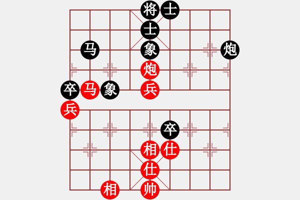 象棋棋譜圖片：快樂[2452866638] -VS- 棋心閣ヤ詩琪[892347242] - 步數(shù)：70 