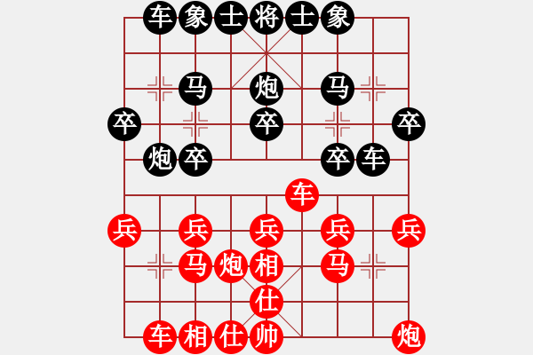 象棋棋譜圖片：語 - 步數(shù)：20 