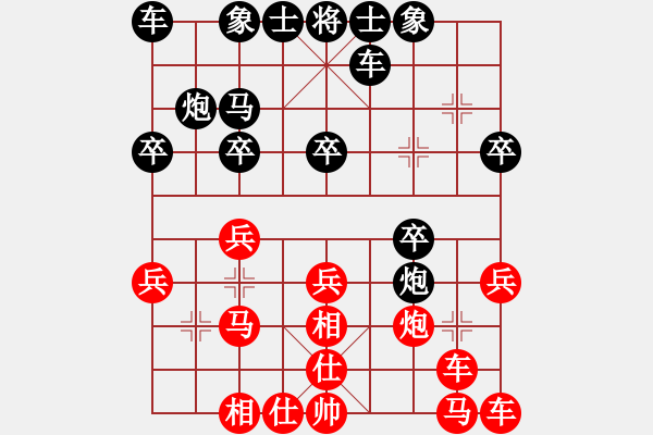 象棋棋譜圖片：盧ＸＸ VS 昆侖 - 步數(shù)：20 