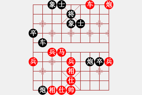 象棋棋譜圖片：盧ＸＸ VS 昆侖 - 步數(shù)：50 