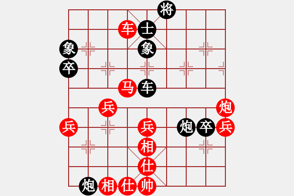 象棋棋譜圖片：盧ＸＸ VS 昆侖 - 步數(shù)：70 