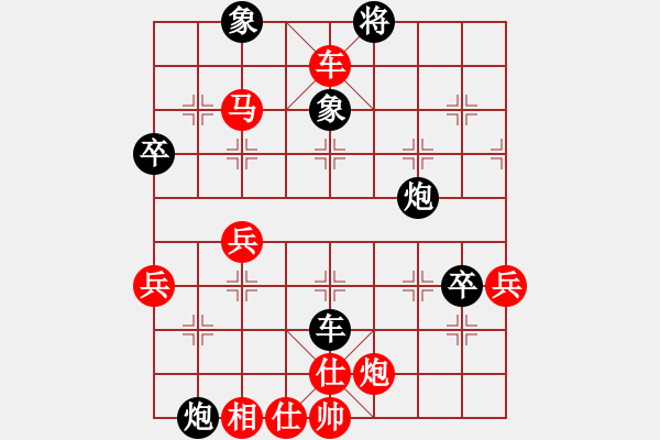 象棋棋譜圖片：盧ＸＸ VS 昆侖 - 步數(shù)：80 