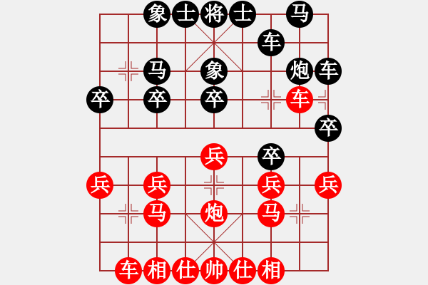 象棋棋譜圖片：華山堅(jiān)刀 對(duì) 長(zhǎng)矛利劍 - 步數(shù)：20 