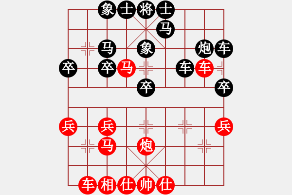 象棋棋譜圖片：華山堅(jiān)刀 對(duì) 長(zhǎng)矛利劍 - 步數(shù)：30 