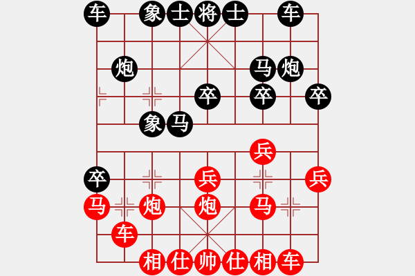 象棋棋谱图片：黄嘉亮 先和 王华章 - 步数：20 