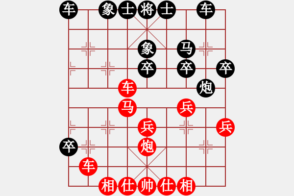 象棋棋谱图片：黄嘉亮 先和 王华章 - 步数：30 